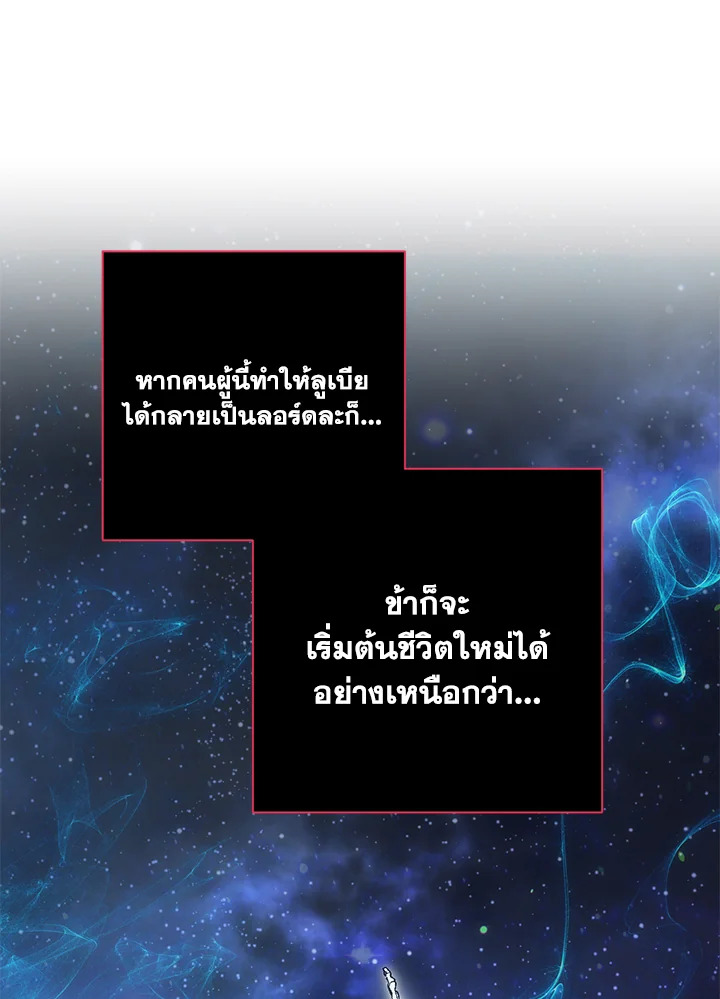 พลทหารโครงกระดูกผู้ม ตอนที่ 147 รูปที่ 108