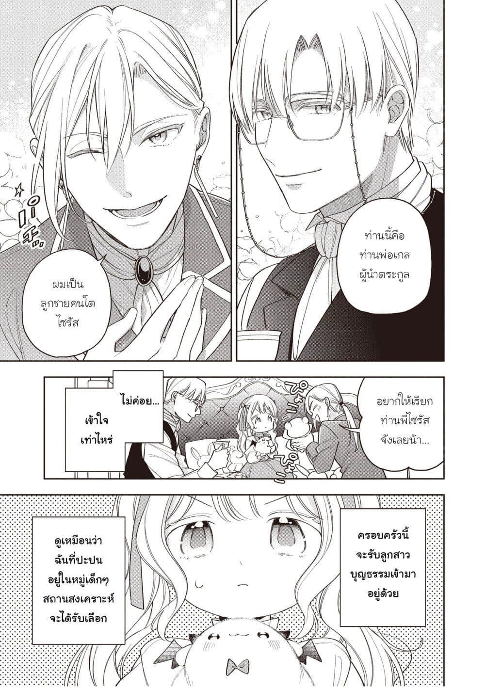 Manga-lc-com อ่านมังงะ อ่านการ์ตูน ออนไลน์ ฟรี Koushaku-ke no Aisare Nise Youjo ตอนที่ 1 2 3 4 5 6 7 8 9 10 11 12 13 14 ฟรี ไม่มีโฆษณา Manga-lc - อ่าน มังงะ อ่าน การ์ตูน ออนไลน์ อ่านมังงะ ฟรี