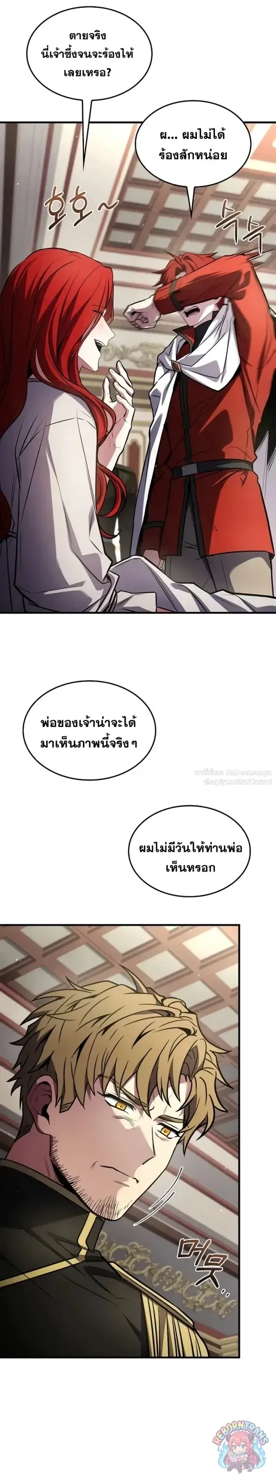 Return of The Unrivaled Spear Knight ตอนที่ ตอนที่ 186 รูปที่ 17