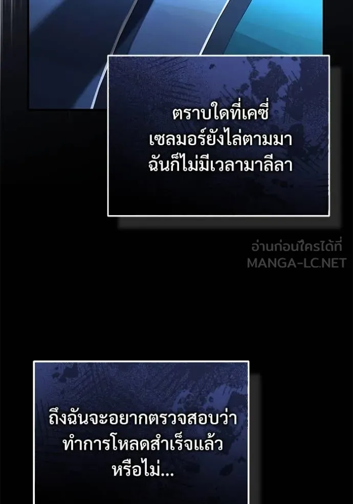 ศาสตราจารย์จำเป็น ตอนที่ 92 รูปที่ 115