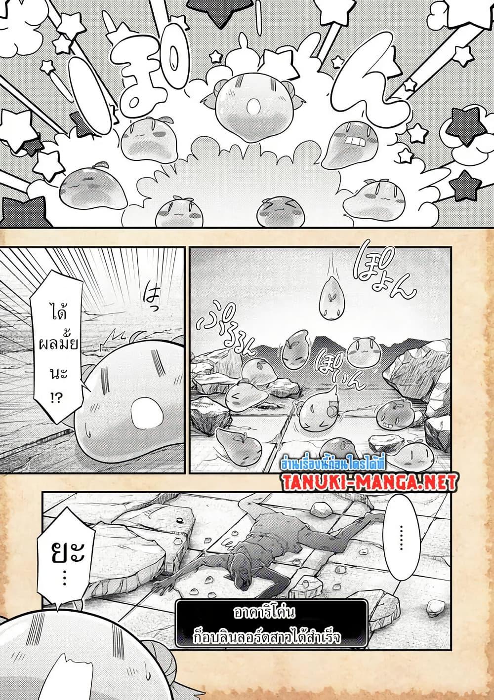 Manga-lc-com อ่านมังงะ อ่านการ์ตูน ออนไลน์ ฟรี Tensei Shitara Akari dake ga Slime Datta Ken ตอนที่ 1 2 3 4 5 6 7 8 9 10 11 12 13 14 ฟรี ไม่มีโฆษณา Manga-lc - อ่าน มังงะ อ่าน การ์ตูน ออนไลน์ อ่านมังงะ ฟรี