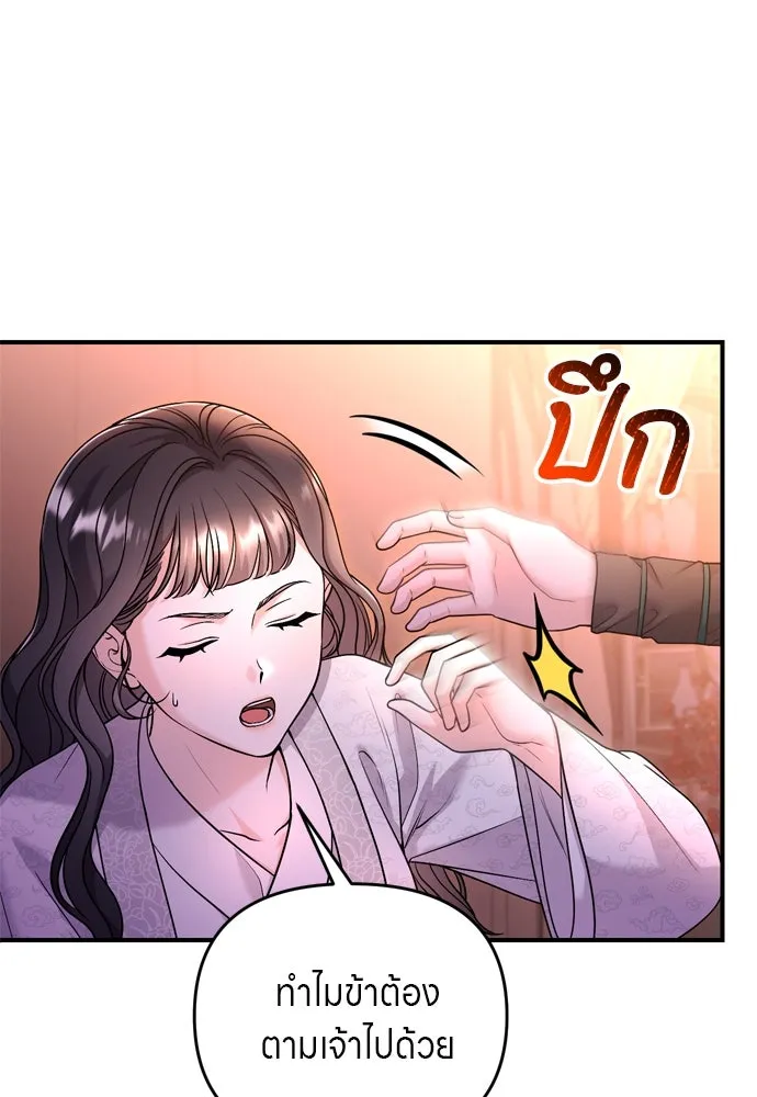 ข้าเนี่ยนะเป็นพระสนม ตอนที่ 65 สิ่งที่หลงเหลือในที่ที่เจ้าอยู รูปที่ 17