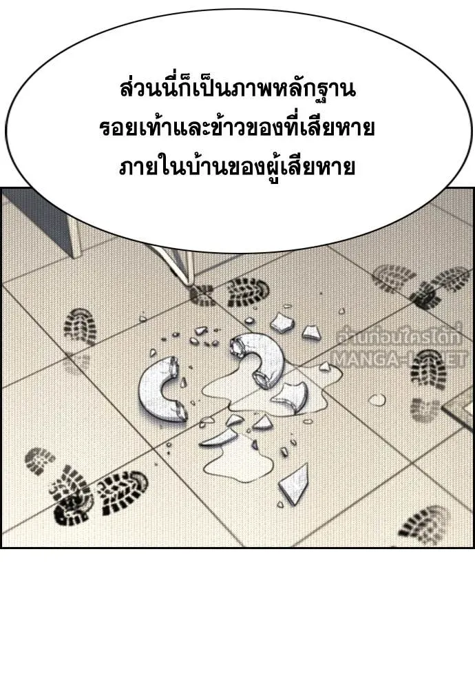 การศึกษาที่แท้จริง ตอนที่ 223 รูปที่ 75