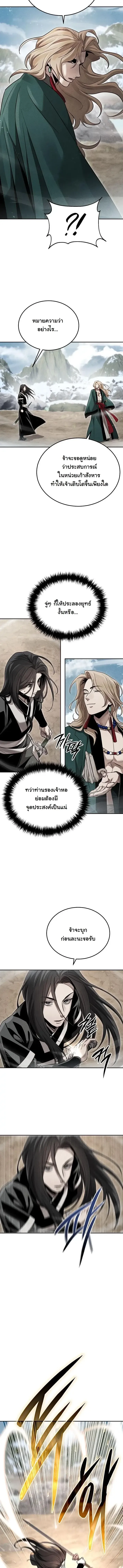The Divine Demon_s Grand Ascension เส_นทางชำระแค_นส_เทวมารผ_พ_ช_ตสวรรค_ ตอนที่ ตอนที่ 50 รูปที่ 10