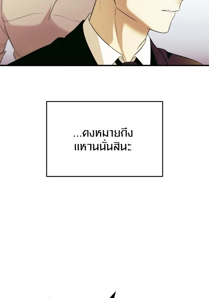 พลิกชะตาคว้าไอเทมระดับเทพ ตอนที่ 53 ฟาฟเนียร์ (4) รูปที่ 55