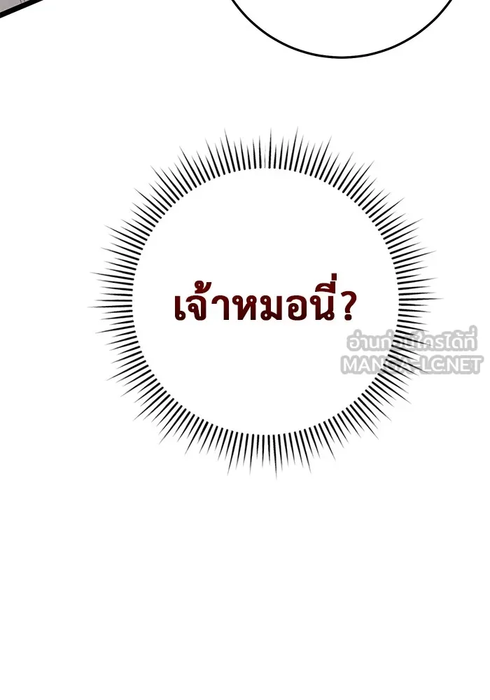 ราชินีนักบู๊ ตอนที่ 11 รูปที่ 72
