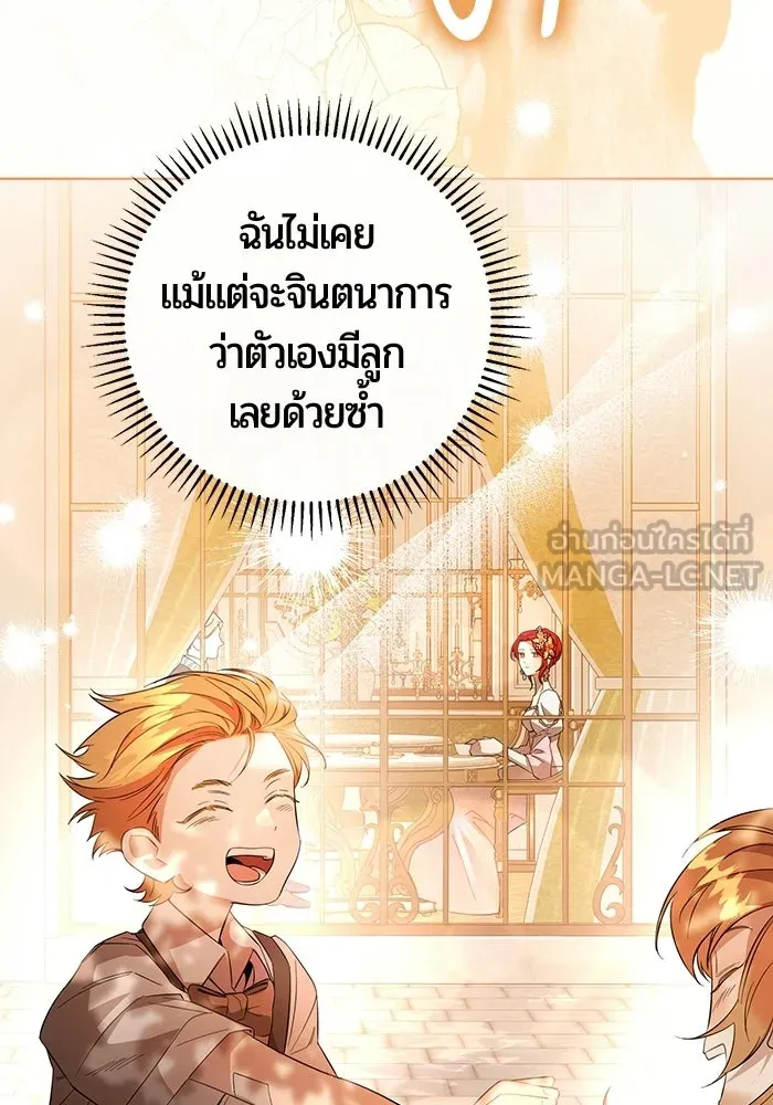 แด่ดยุกผู้สมบูรณ์แบบ ตอนที่ 3 รูปที่ 174