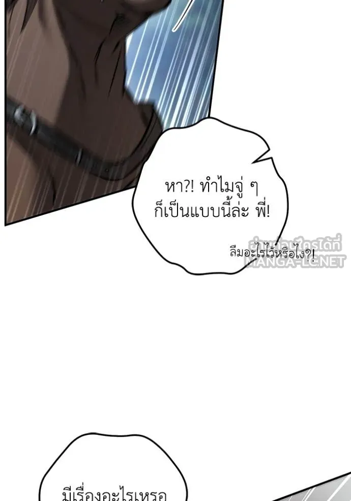 ยามหมาป่าทมิฬ ตอนที่ 73 รูปที่ 132