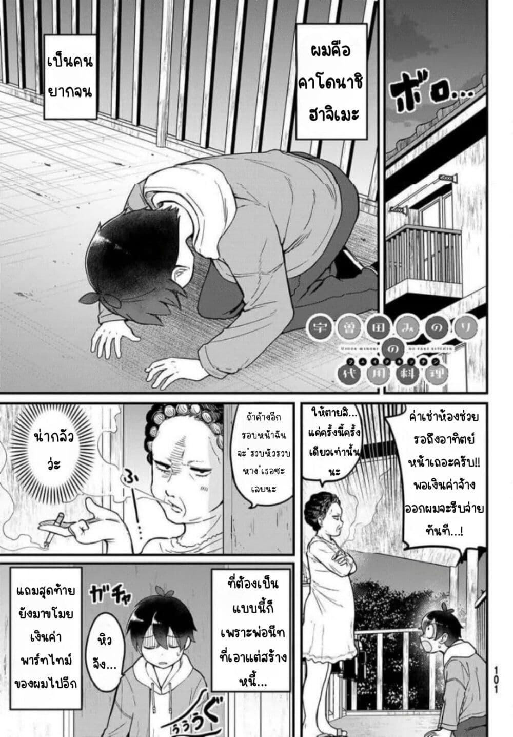 Manga-lc-com อ่านมังงะ อ่านการ์ตูน ออนไลน์ ฟรี Uso ta Minori no Daiyo Ryori ตอนที่ 1 2 3 4 5 6 7 8 9 10 11 12 13 14 ฟรี ไม่มีโฆษณา Manga-lc - อ่าน มังงะ อ่าน การ์ตูน ออนไลน์ อ่านมังงะ ฟรี