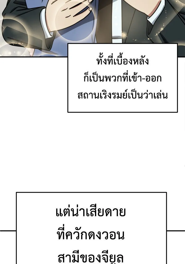 ช่วยเปลี่ยนฉันที ตอนที่ 222. ซีซัน 2 โจเยบิน 4 รูปที่ 122