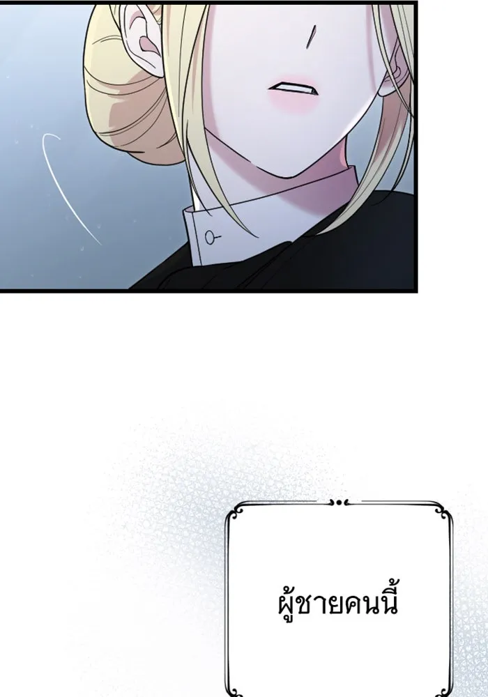 จำเลยหัวใจ ตอนที่ 12 รูปที่ 61