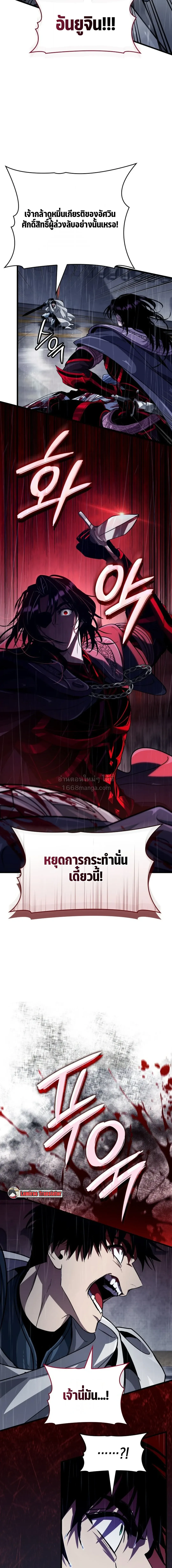 Crimson Reset ช_ว_ตคร_งท_สองของราช_นร_ตต_กาล หล_งจากหลบหน_มาคร_งป_ แวมไพร_ย_จ_นก_ถ_กส_งหารในท_ส_ด ตอนที่ ตอนที่ 48 รูปที่ 8