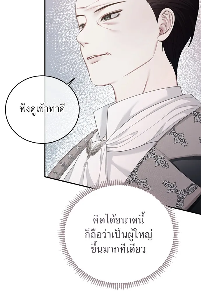สาวใช้อย่างฉัน ขอเลือกหันหลังให้นาย ตอนที่ 29 รูปที่ 55