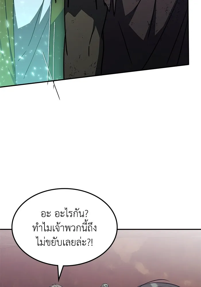 ฮีลเลอร์ตัวพ่อขอฟาดเรียบ ตอนที่ 33 รูปที่ 88