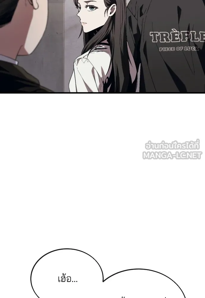 สนิมเชือดเลือดสาด ตอนที่ 13 รูปที่ 36