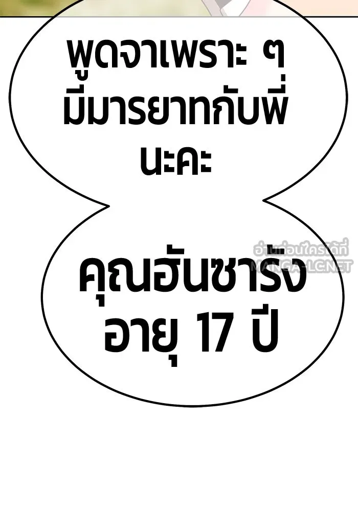 +99 ท่อนไม้พร้อมบวก ตอนที่ 40 รูปที่ 114