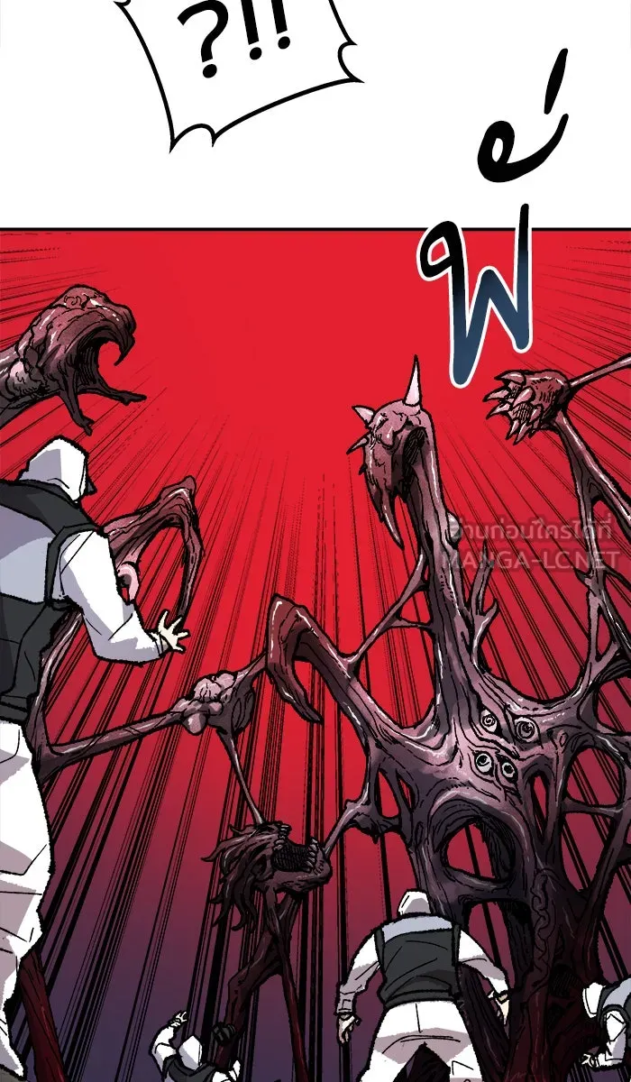 ยอดคนเลเวลทะลุ ตอนที่ 33 ร่องรอย รูปที่ 63