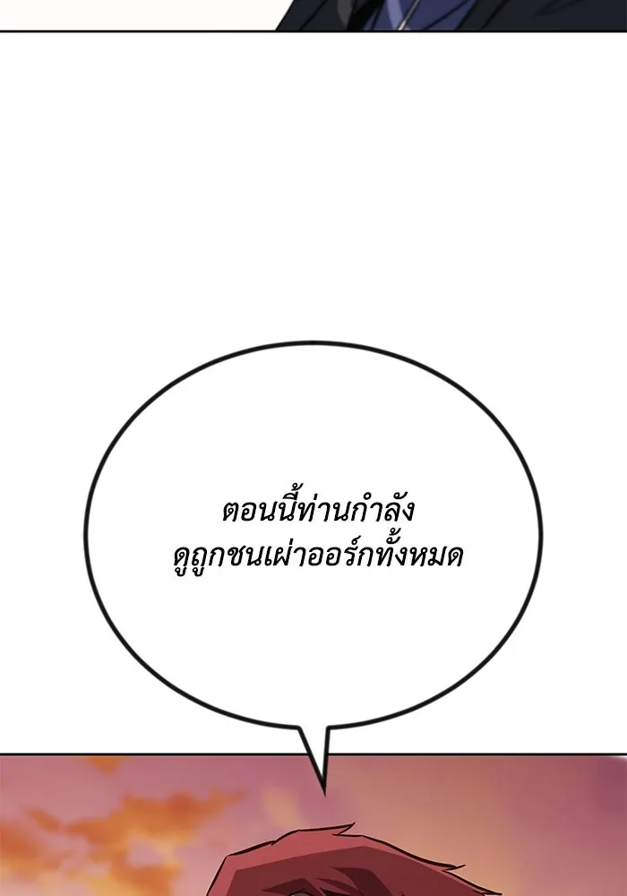 ชีวิตพลิกผันของลอร์ดผู้เกียจคร้าน ตอนที่ 79 ตัวตนของชายในความฝัน รูปที่ 92