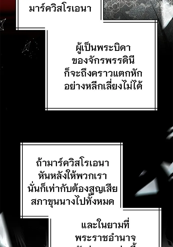 เหตุผลที่ฉันนอกใจ ตอนที่ 90 รูปที่ 68