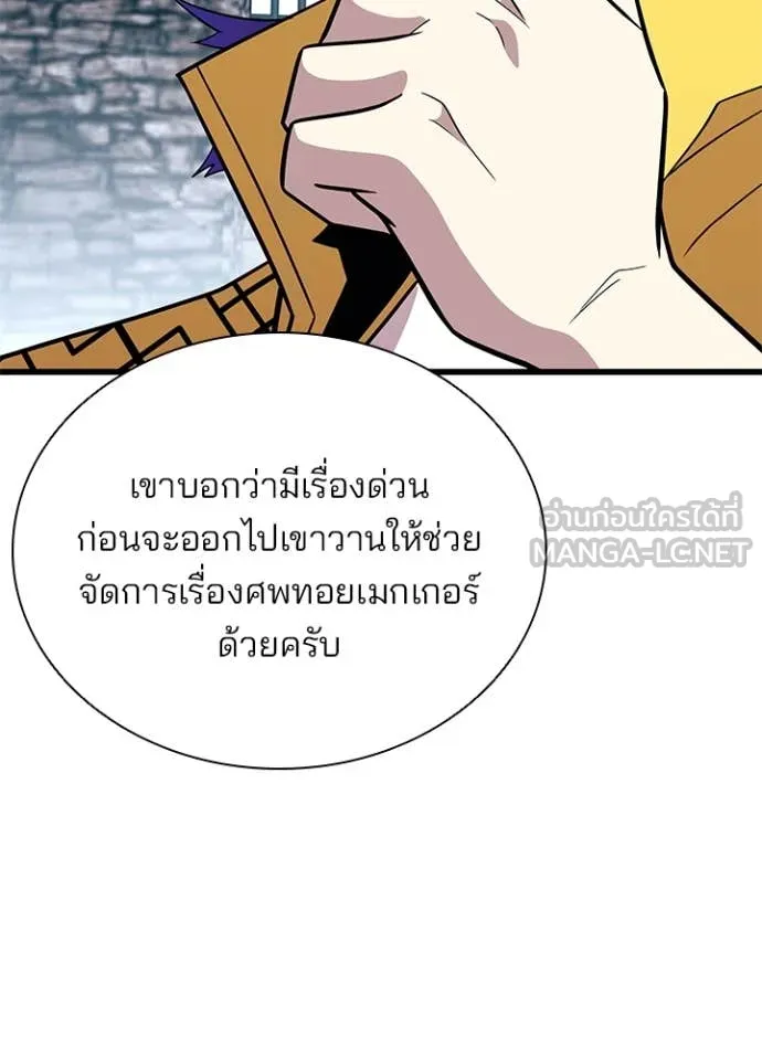 Villain to kill ตอนที่ 189 รูปที่ 12