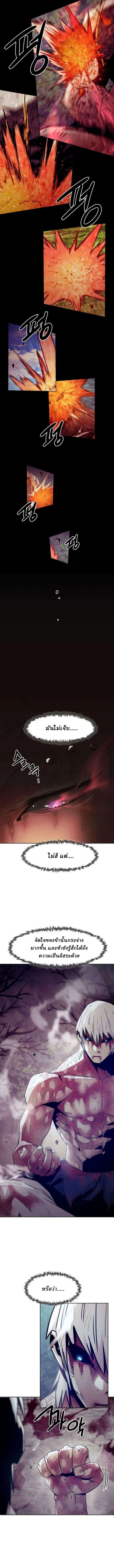 Becoming the Swordmaster Rank Young Lord of the Sichuan Tang Family เส_นทางแห_งดาบ ตอนที่ ตอนที่ 64 รูปที่ 9