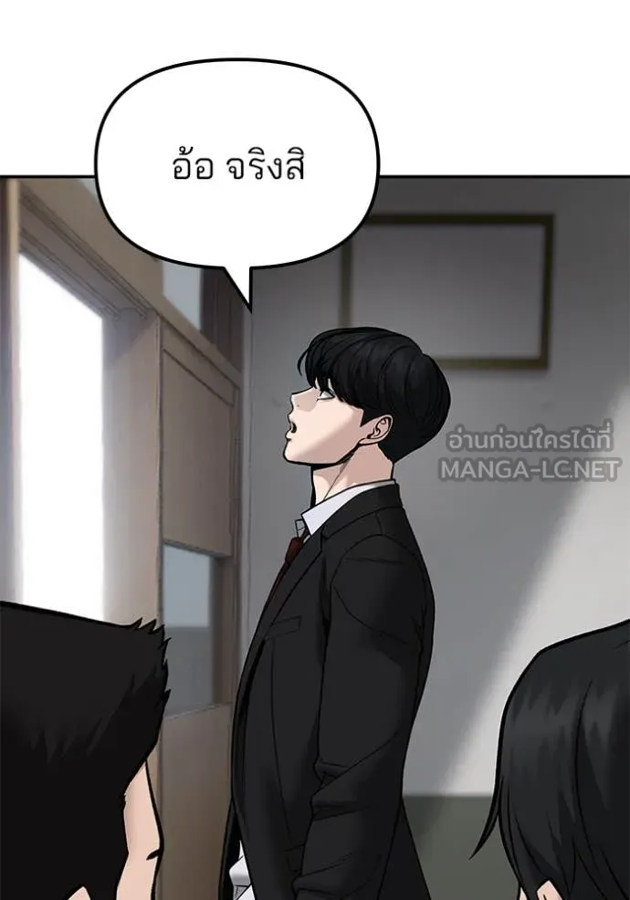 เลวฟาดเลว ตอนที่ 178 รูปที่ 101