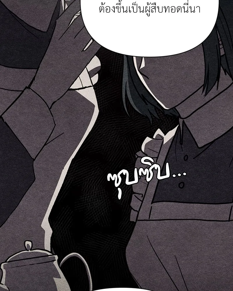 โอ้ ศัตรูที่รัก ตอนที่ 3 รูปที่ 137