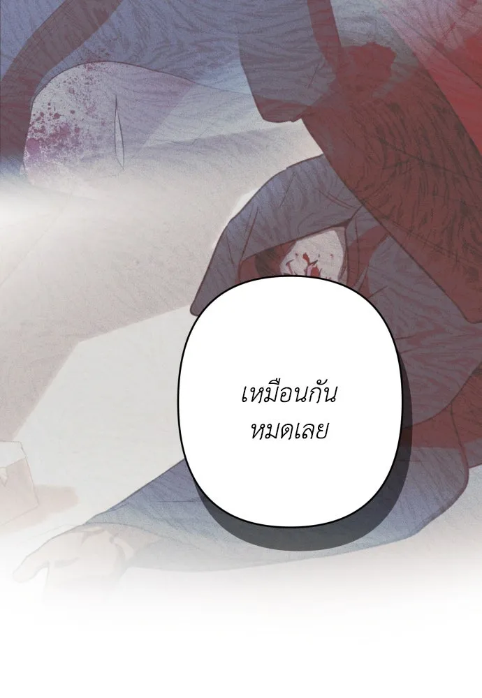 เลดี้มินต์ ตอนที่ 96 รูปที่ 88