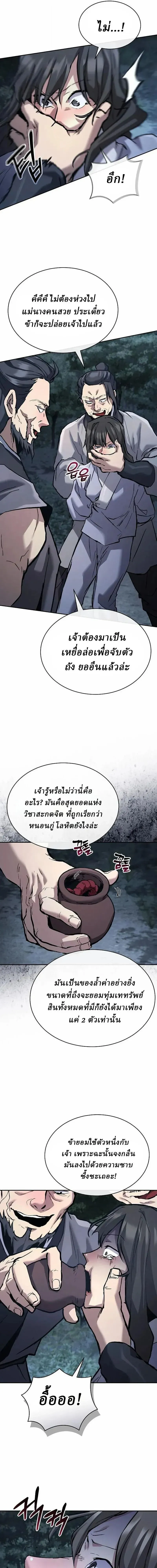 Reborn on the Demonic Cult Battlefield ยอดอ_จฉร_ยะผ_หวนค_น ตอนที่ ตอนที่ 43 รูปที่ 3