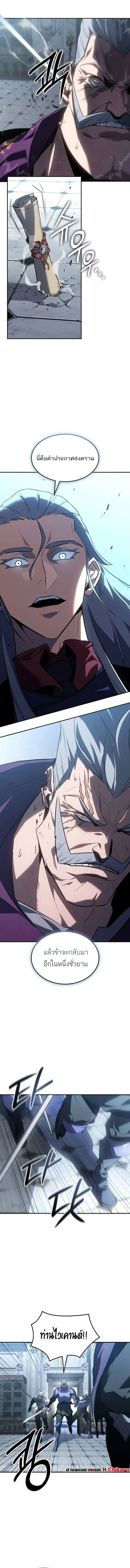Ice Lord เจ_าตำหน_กเหม_นต_ ตอนที่ ตอนที่ 36 รูปที่ 8