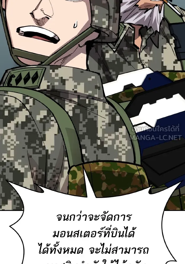 ยอดคนเลเวลทะลุ ตอนที่ 48 โลกที่ลุกเป็นไฟ (3) รูปที่ 144