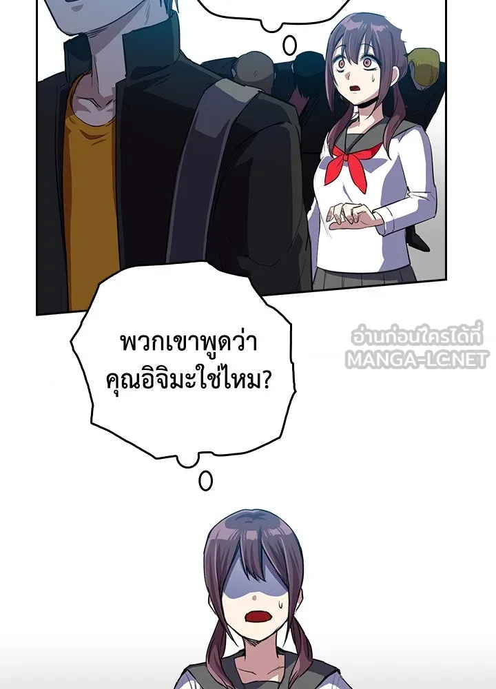 นักเลงกระจอกย้อนเวลามาทวงแค้น ตอนที่ 53 รูปที่ 3