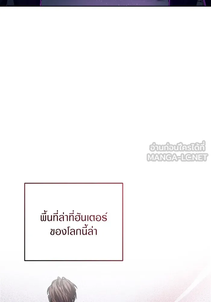 เชื่อเถอะ ฉันเป็นฮันเตอร์ห่วยแตก ตอนที่ 3 รูปที่ 123