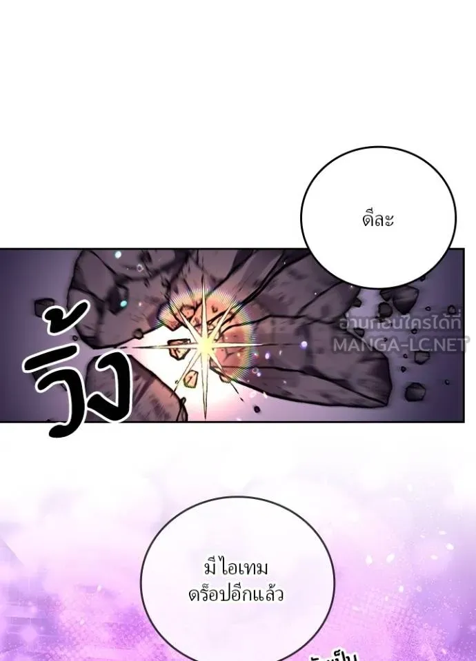 เป้าหมายครั้งที่ 2 ตอนที่ 17 รูปที่ 84