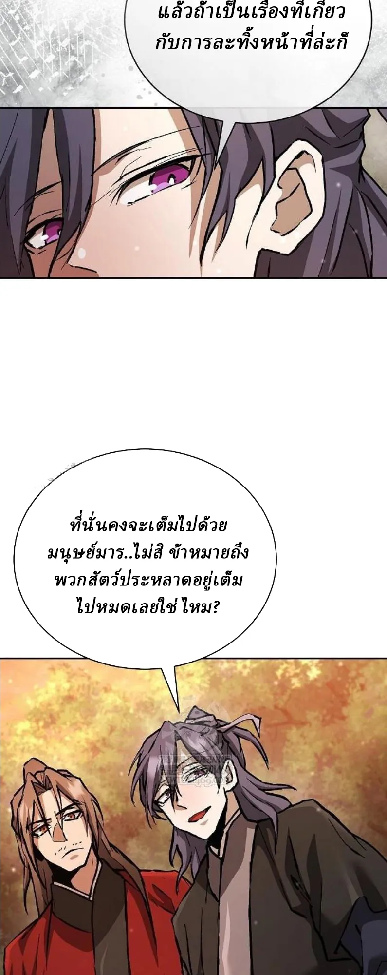 Reborn on the Demonic Cult Battlefield ยอดอ_จฉร_ยะผ_หวนค_น ตอนที่ ตอนที่ 18 รูปที่ 68