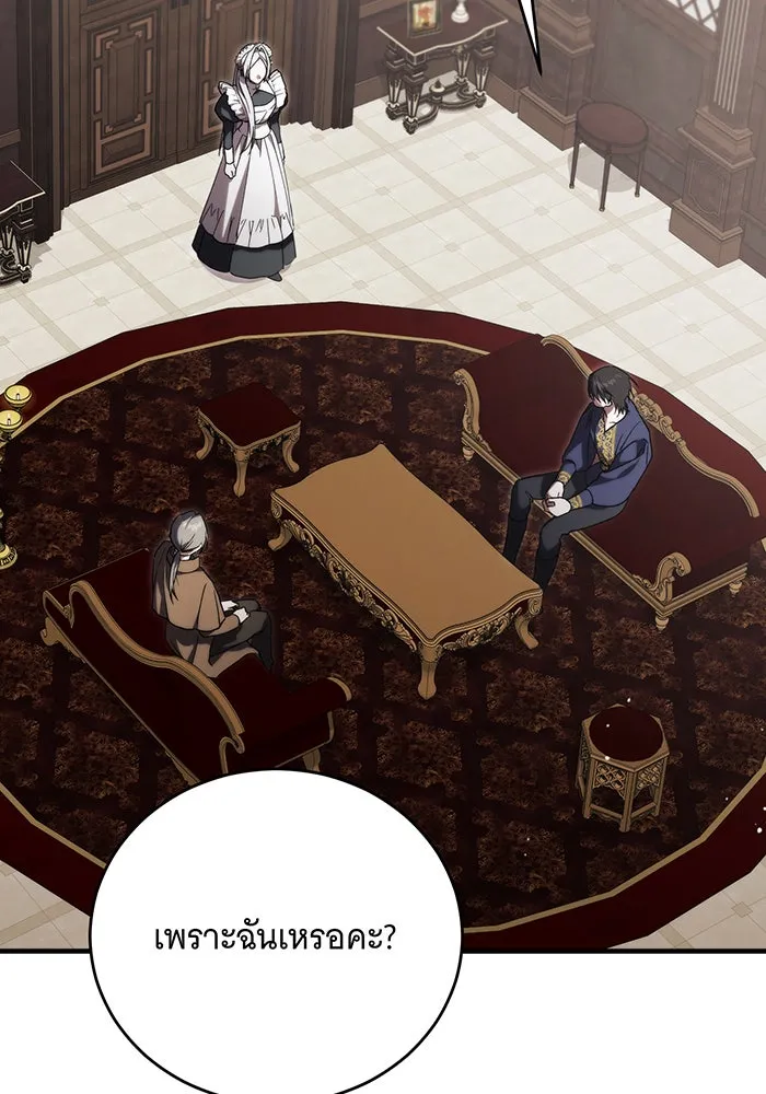 แกล้งตายให้หายแค้น ตอนที่ 17 รูปที่ 23