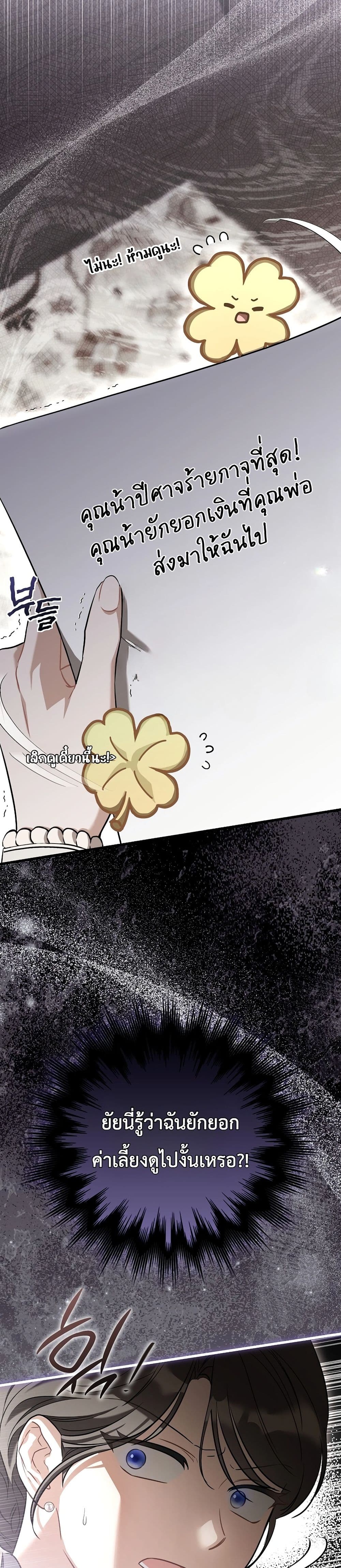 Manga-lc-com อ่านมังงะ อ่านการ์ตูน ออนไลน์ ฟรี The Baby Sprout Blooming in the Villainous Duke’s Family ตอนที่ 1 2 3 4 5 6 7 8 9 10 11 12 13 14 ฟรี ไม่มีโฆษณา Manga-lc - อ่าน มังงะ อ่าน การ์ตูน ออนไลน์ อ่านมังงะ ฟรี