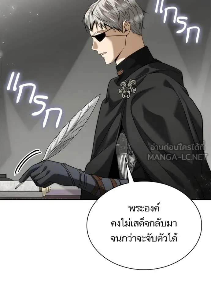 ชาตินี้น้องขอ ตอนที่ 159 รูปที่ 90