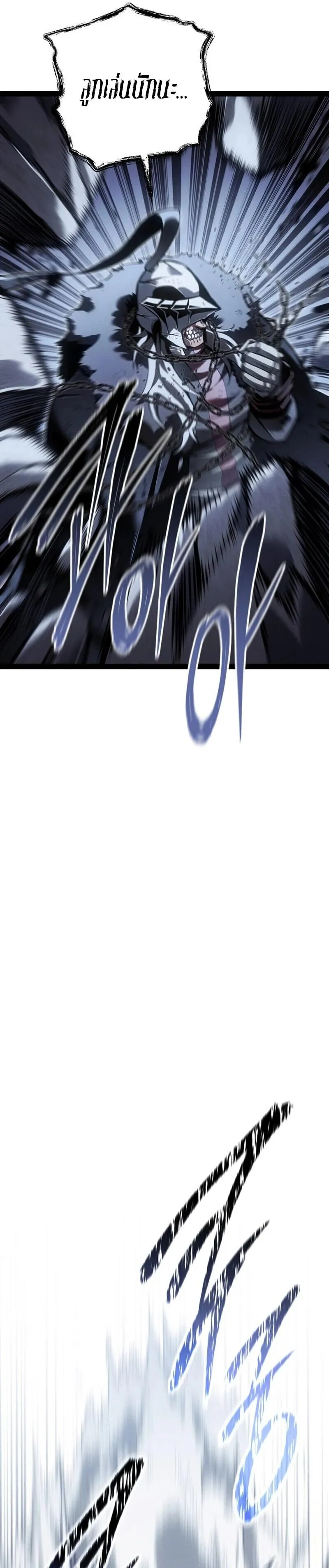 Regressing as the Reincarnated Bastard of the Sword Clan ตอนที่ ตอนที่ 86 รูปที่ 25