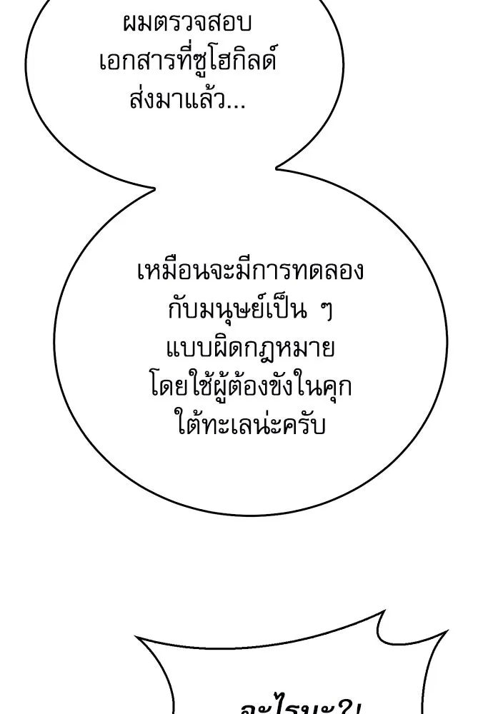 ดรูอิดแห่งสถานีโซล ตอนที่ 134 รูปที่ 106