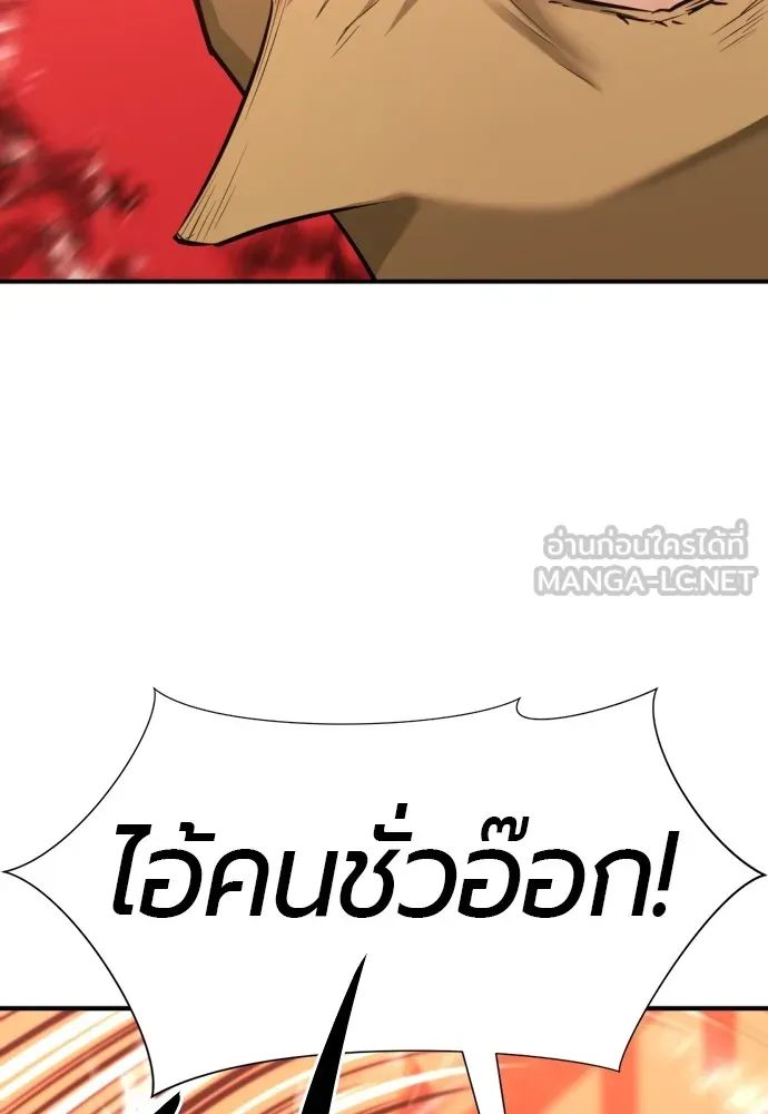 ยอดสถาปนิกผู้พิทักษ์อาณาจักร ตอนที่ 71 รูปที่ 36