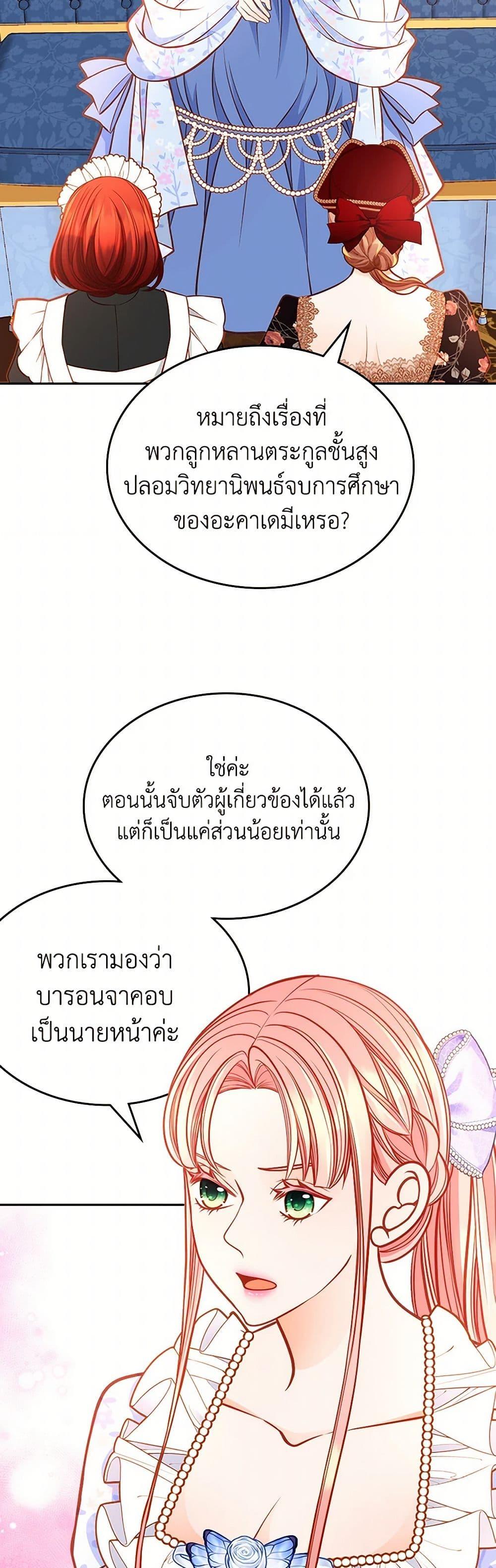 Manga-lc-com อ่านมังงะ อ่านการ์ตูน ออนไลน์ ฟรี The Duchess’s Secret Dressing Room ตอนที่ 1 2 3 4 5 6 7 8 9 10 11 12 13 14 ฟรี ไม่มีโฆษณา Manga-lc - อ่าน มังงะ อ่าน การ์ตูน ออนไลน์ อ่านมังงะ ฟรี