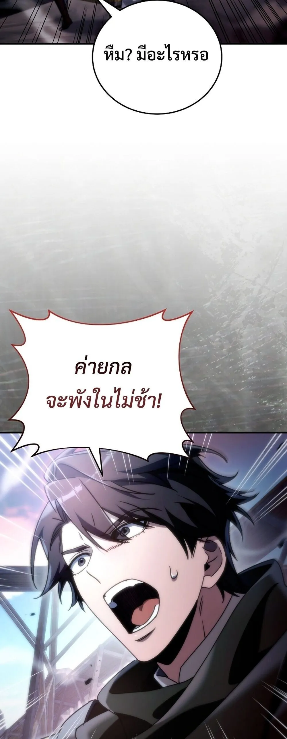 The Genius Blacksmith_s Game เกมเปล_ยนโลกของช_างต_เหล_กในตำนาน ตอนที่ ตอนที่ 25 รูปที่ 39