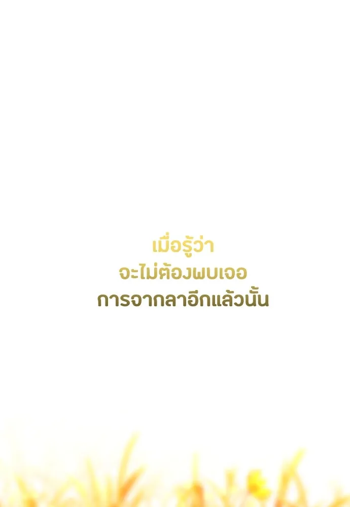 วิธีหนีตายจากนิยายโรคจิต ตอนที่ 44 รูปที่ 85