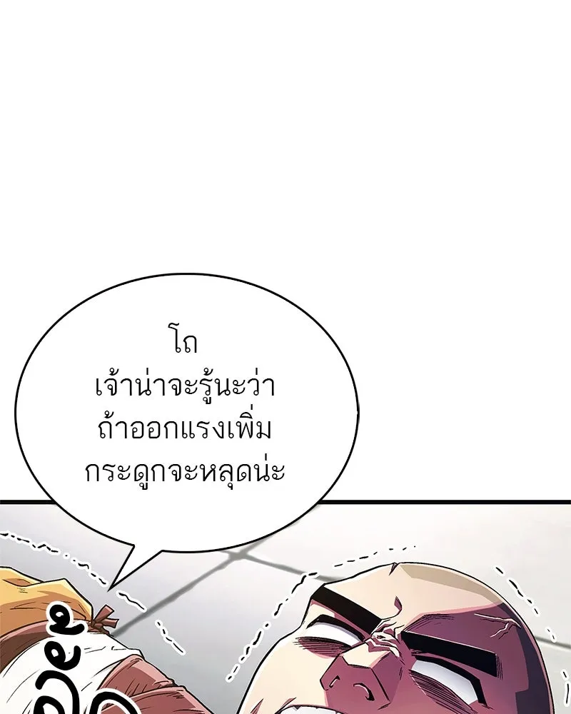 สุดยอดเทรนเนอร์แห่งยุทธภพ ตอนที่ 4 ถ้าขัดขืน แขนเจ้าหักแน่ รูปที่ 124