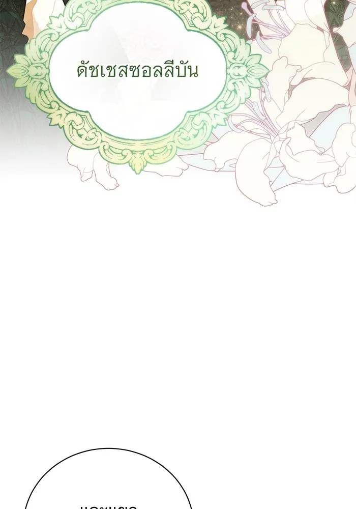 แด่ชู้รักของสามี ตอนที่ 18 รูปที่ 5