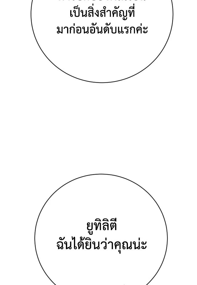 เพชฌฆาตลงทัณฑ์ ตอนที่ 37 รูปที่ 35