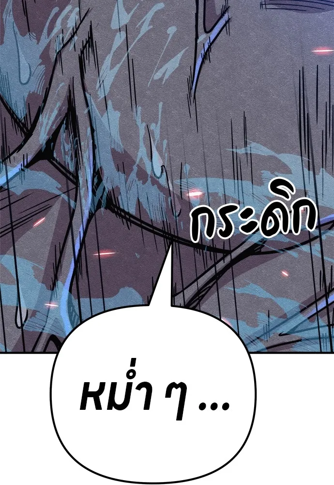 Zombie X Slasher ตอนที่ 15 รูปที่ 155