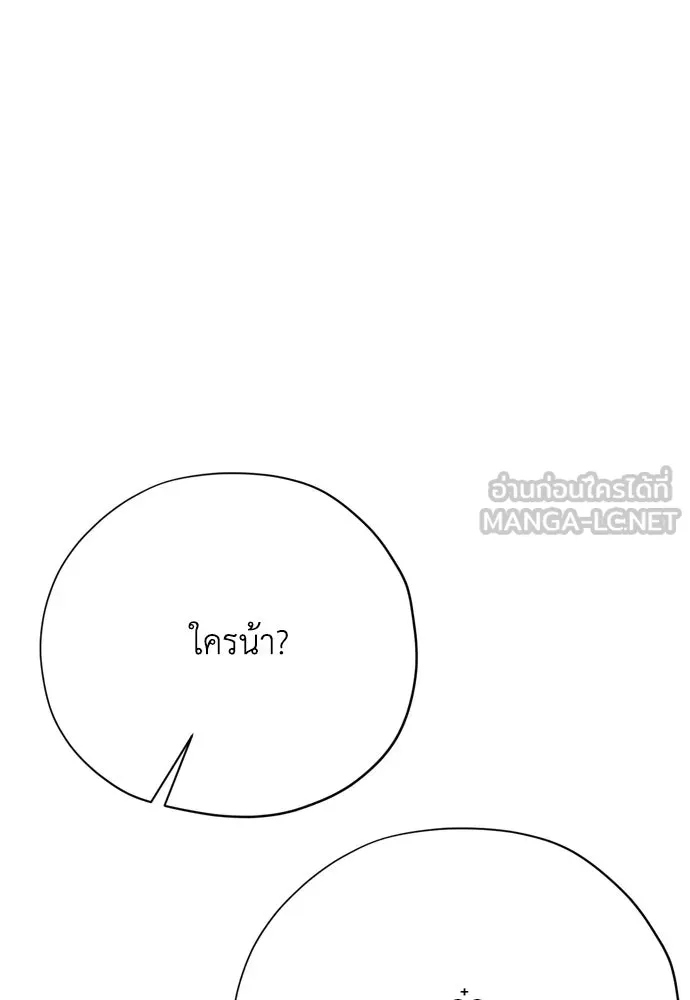 คมเขี้ยวชำระแค้น ตอนที่ 29 รูปที่ 18