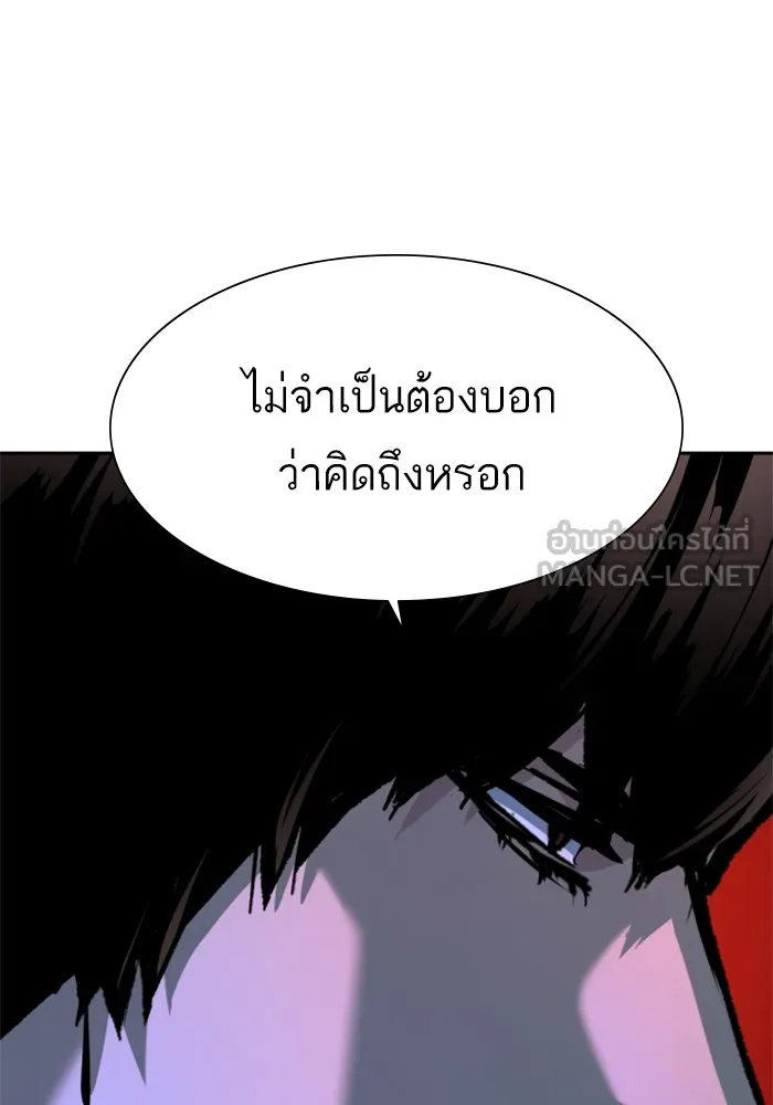 พี่ชายสายบอดี้การ์ด ตอนที่ 167 รูปที่ 72